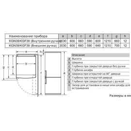 Холодильник BOSCH KGN39XW33R