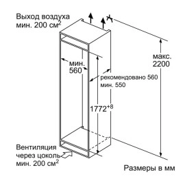 Холодильник BOSCH KIR81AF20R