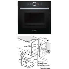 Духовой шкаф BOSCH hbg6764b1