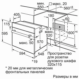 Духовой шкаф BOSCH HBF512BV1R