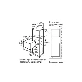 Встраиваемая микроволновая печь BOSCH HMT72M654