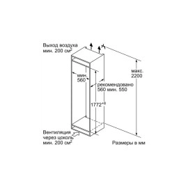 Холодильник BOSCH KIV86NS20R