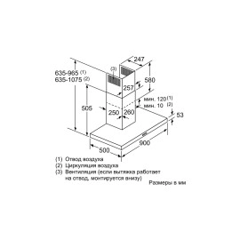 Каминная вытяжка BOSCH DWB96BC50