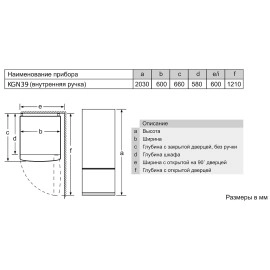 Холодильник BOSCH KGN39VW24R
