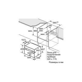 Электрический духовой шкаф BOSCH cmg636bw1