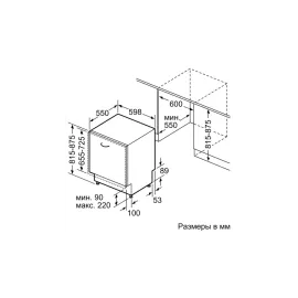 Посудомоечная машина BOSCH smv88tx50r