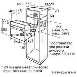 Духовой шкаф BOSCH HBF214BB0R