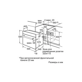 Духовой шкаф BOSCH HBN439E4