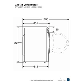 Сушильная машина BOSCH WQB246CX0