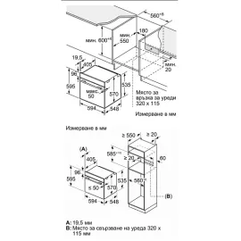 Духовой шкаф BOSCH HBG578EB3
