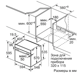 Встраиваемый электрический духовой шкаф Bosch HBA217BS0R