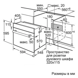 Духовой шкаф BOSCH HBF514BB0R