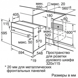 Духовой шкаф BOSCH HBJN17EB2R