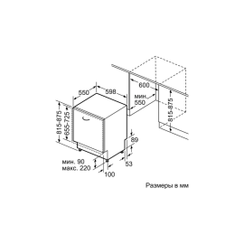 Посудомоечная машина BOSCH SMV 44KX00 R