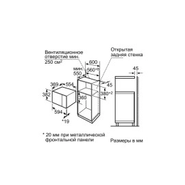 Микроволновая печь BOSCH HMT 84 G654
