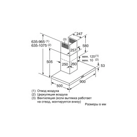 Каминная вытяжка BOSCH DWB97FM50