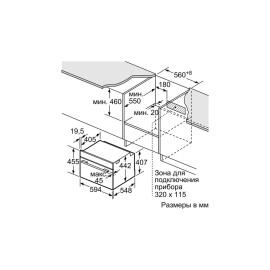 Духовой шкаф BOSCH HBF173BS0
