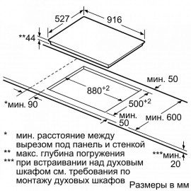 Стеклокерамическая панель Bosch PKV 975DC1D