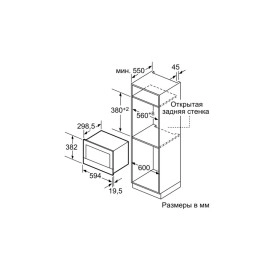 Микроволновая печь BOSCH bfl634gb1
