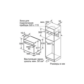 Духовой шкаф BOSCH hmg636bs1