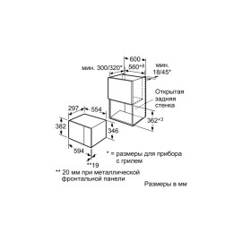 Микроволновая печь BOSCH HMT 75M664
