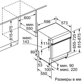 Встраиваемая посудомоечная машина BOSCH SMI 46IS00E