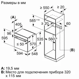 Духовой шкаф BOSCH HUA736EA0T