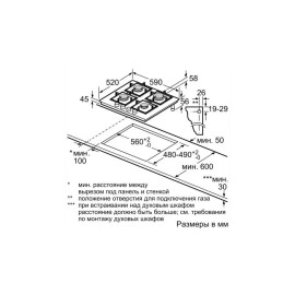 Газовая панель Bosch PPP6A4B90R