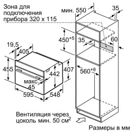 Духовой шкаф BOSCH CMG676BB1