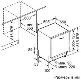 Посудомоечная машина BOSCH SMV 46KX05 E