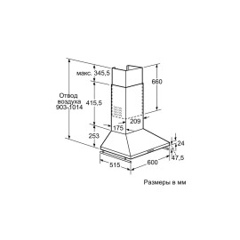 Вытяжка BOSCH DWW063462
