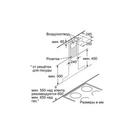 Каминная вытяжка Bosch DWB 67JP50