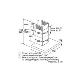 Каминная вытяжка Bosch DWB 67JP50
