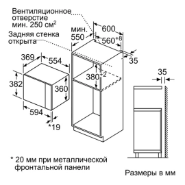 Микроволновая печь Bosch BFL 554MW0