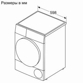 Сушильная машина BOSCH WQB245BXME