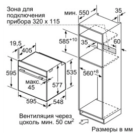 Духовой шкаф BOSCH HMG6764B1