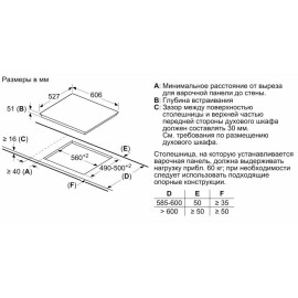 Варочная поверхность BOSCH PIF675FC1E