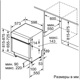 Посудомоечная машина BOSCH SGI4IMS60T