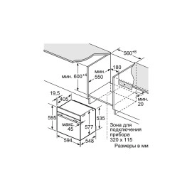 Духовой шкаф BOSCH HNG6764S6