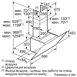 Вытяжка BOSCH DWK 97HM20