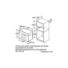 Встраиваемая кофемашина BOSCH CTL636ES6