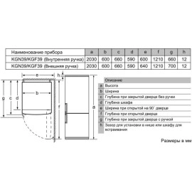 Холодильник Bosch KGN 39LQ31R